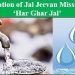 Transforming J&K:JAL JEEVAN MISSION: A hope of clean water for Rural India