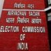 ECI orders special revision of Photo Electoral Rolls all PCs/ACs across J&K