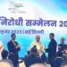 Home Minister Honours SSP Srinagar, Rakesh Balwal, With ‘Excellence in Investigation’ Award